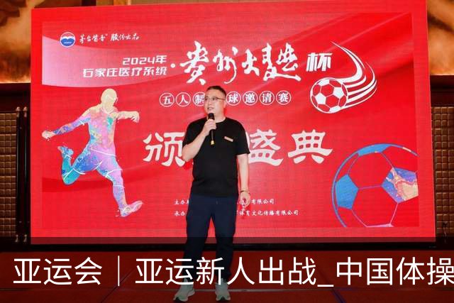 亚运会｜亚运新人出战 中国体操女团达成14连冠