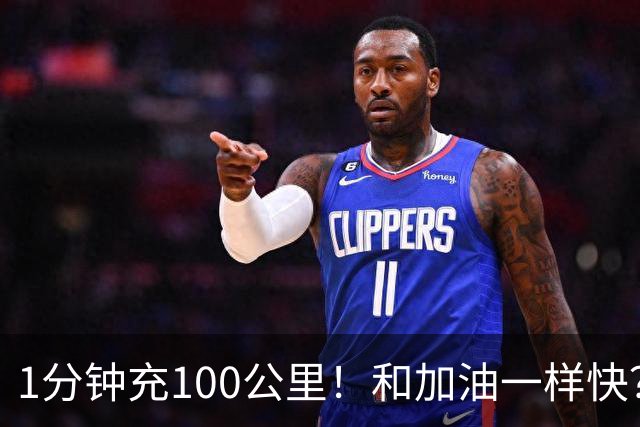 1分钟充100公里！和加油一样快？国产15C锂电杀疯了